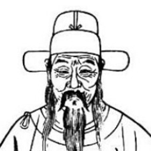 孙周卿头像
